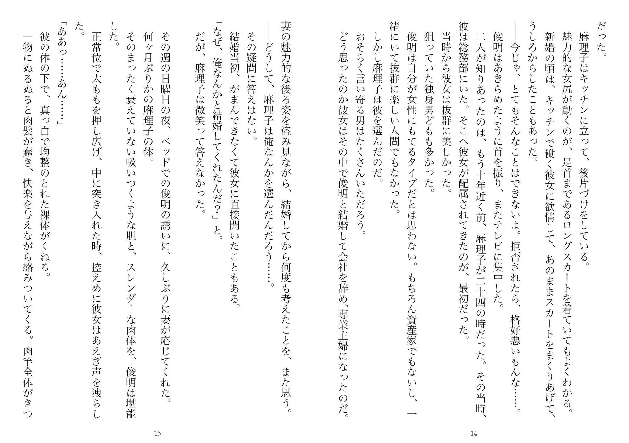 試し読み 7