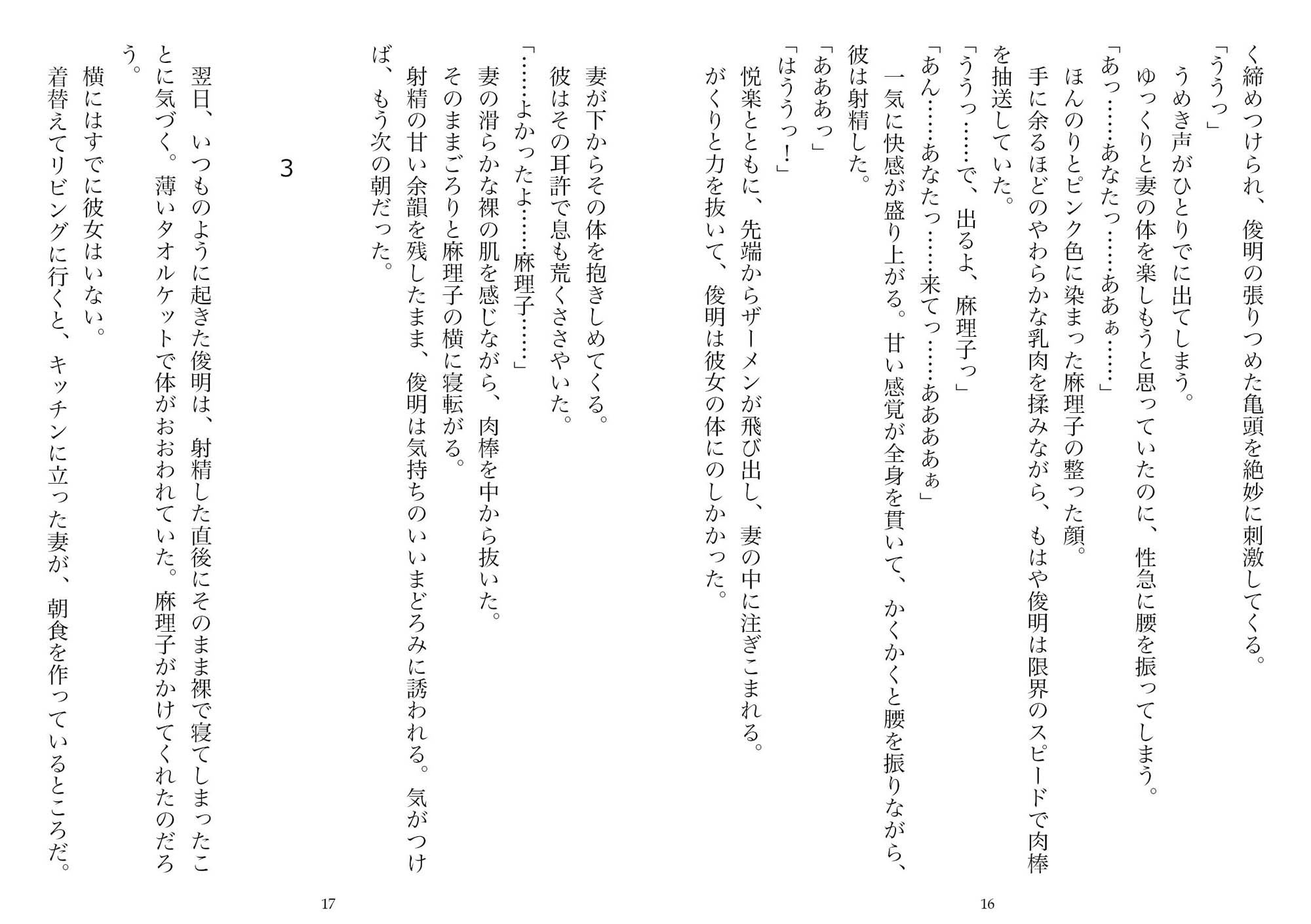 試し読み 8