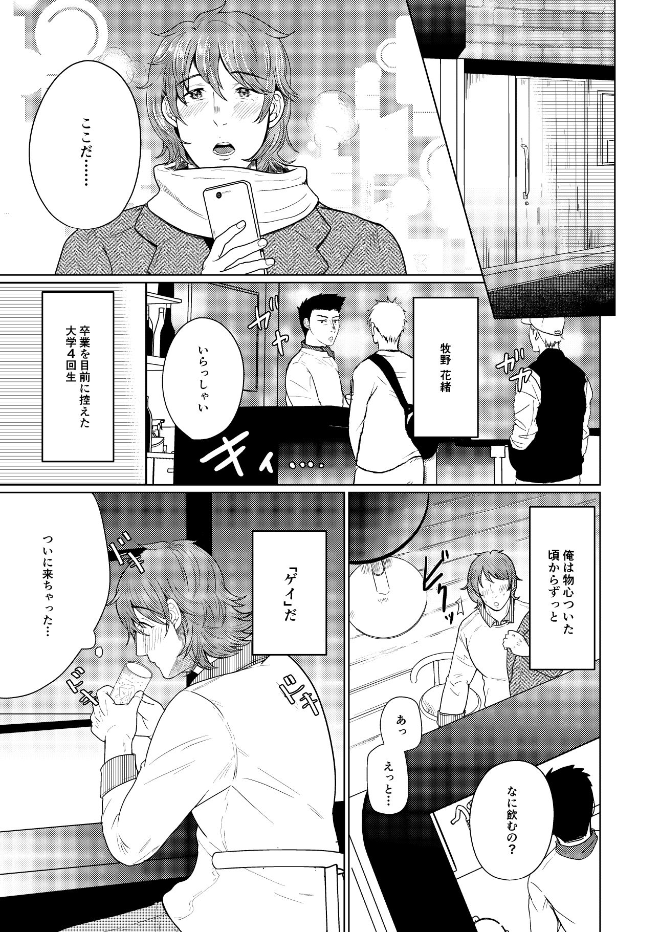 試し読み 9