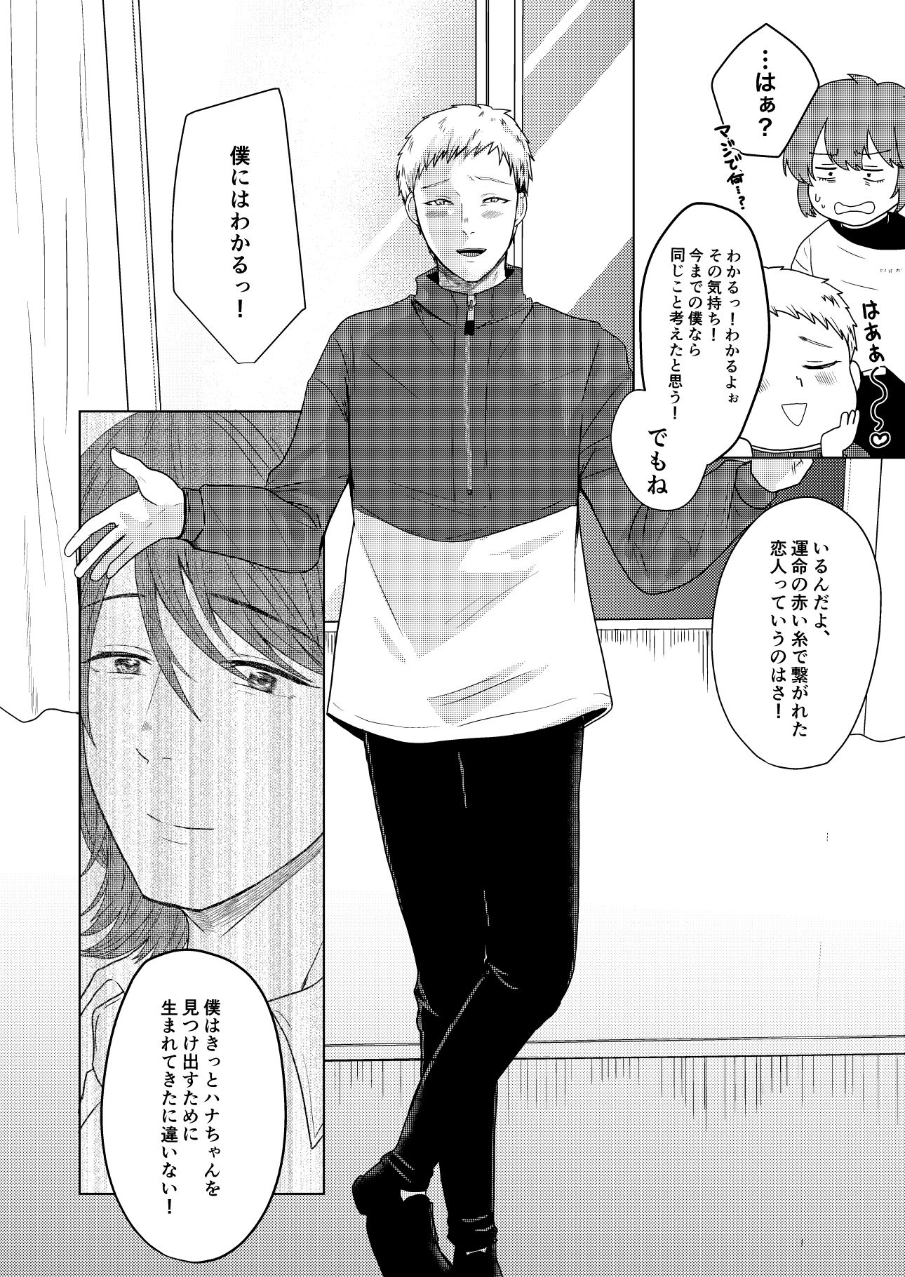 試し読み 10