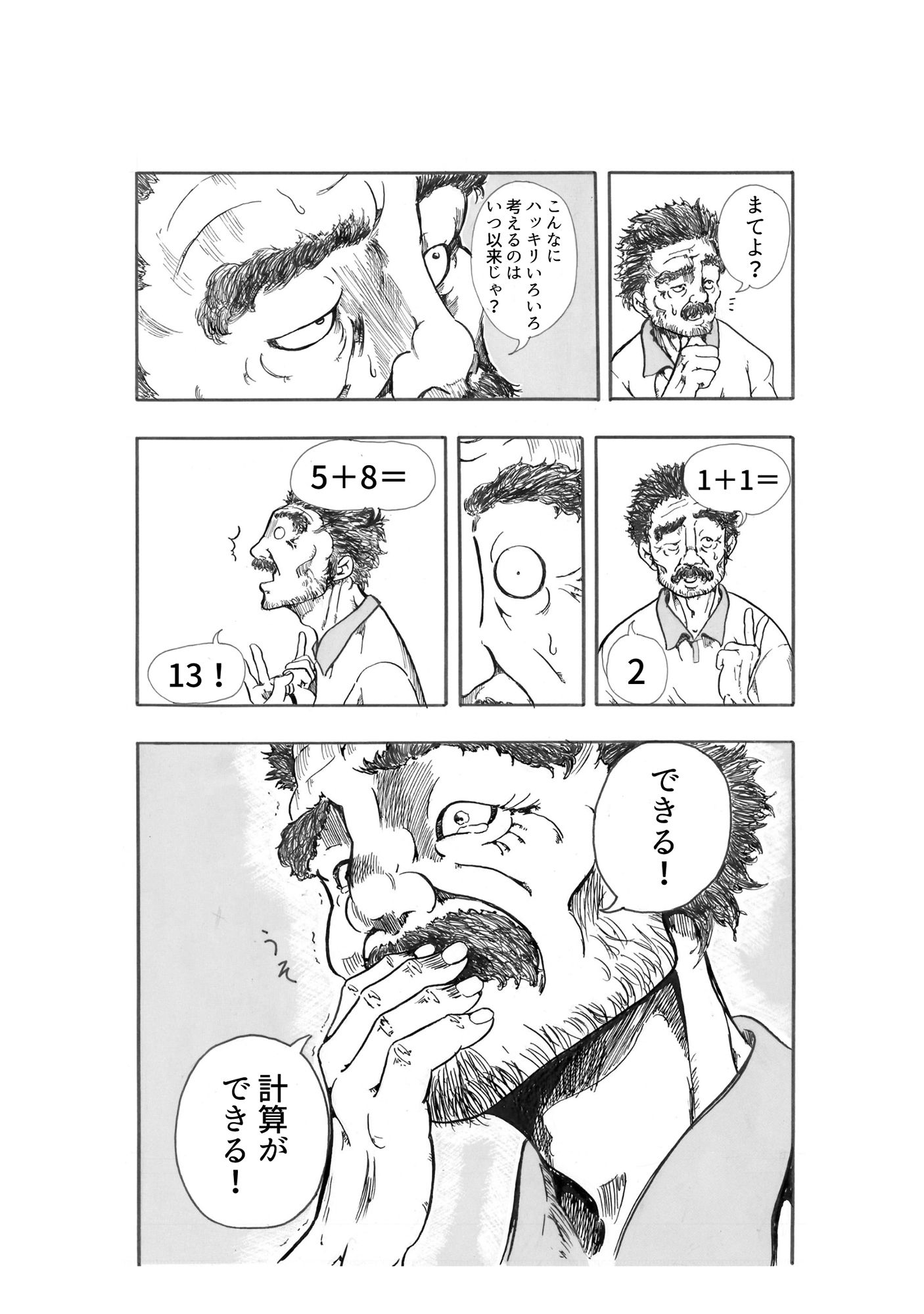 試し読み 8