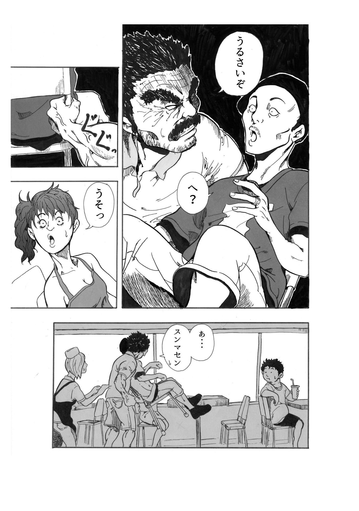 試し読み 9