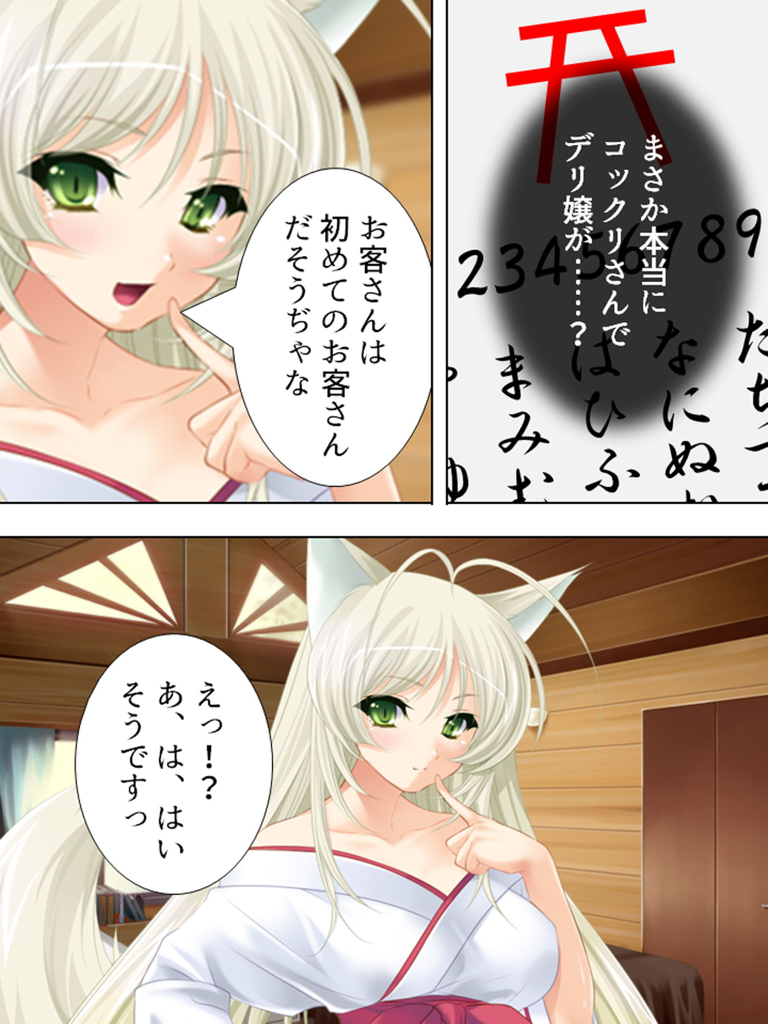 試し読み 2