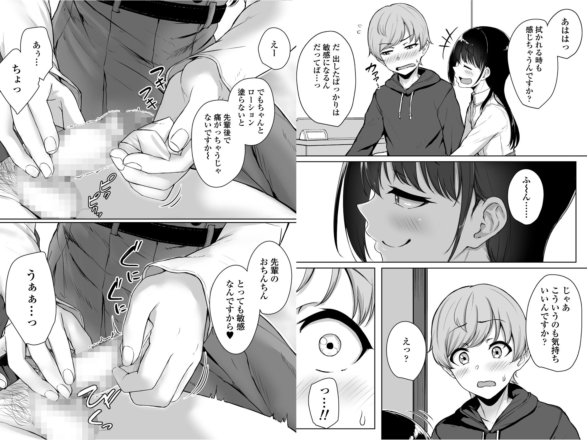 試し読み 6