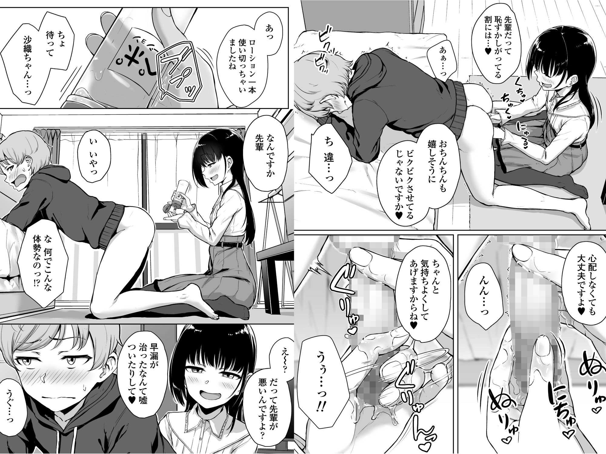 試し読み 8
