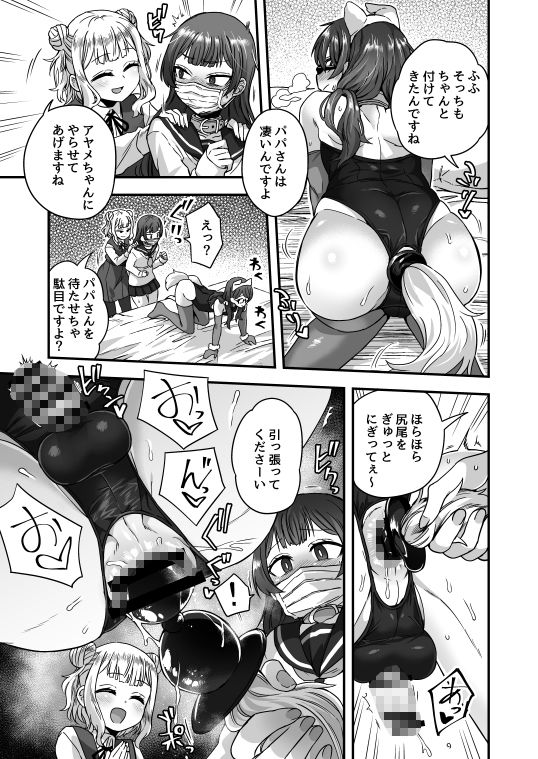 試し読み 9