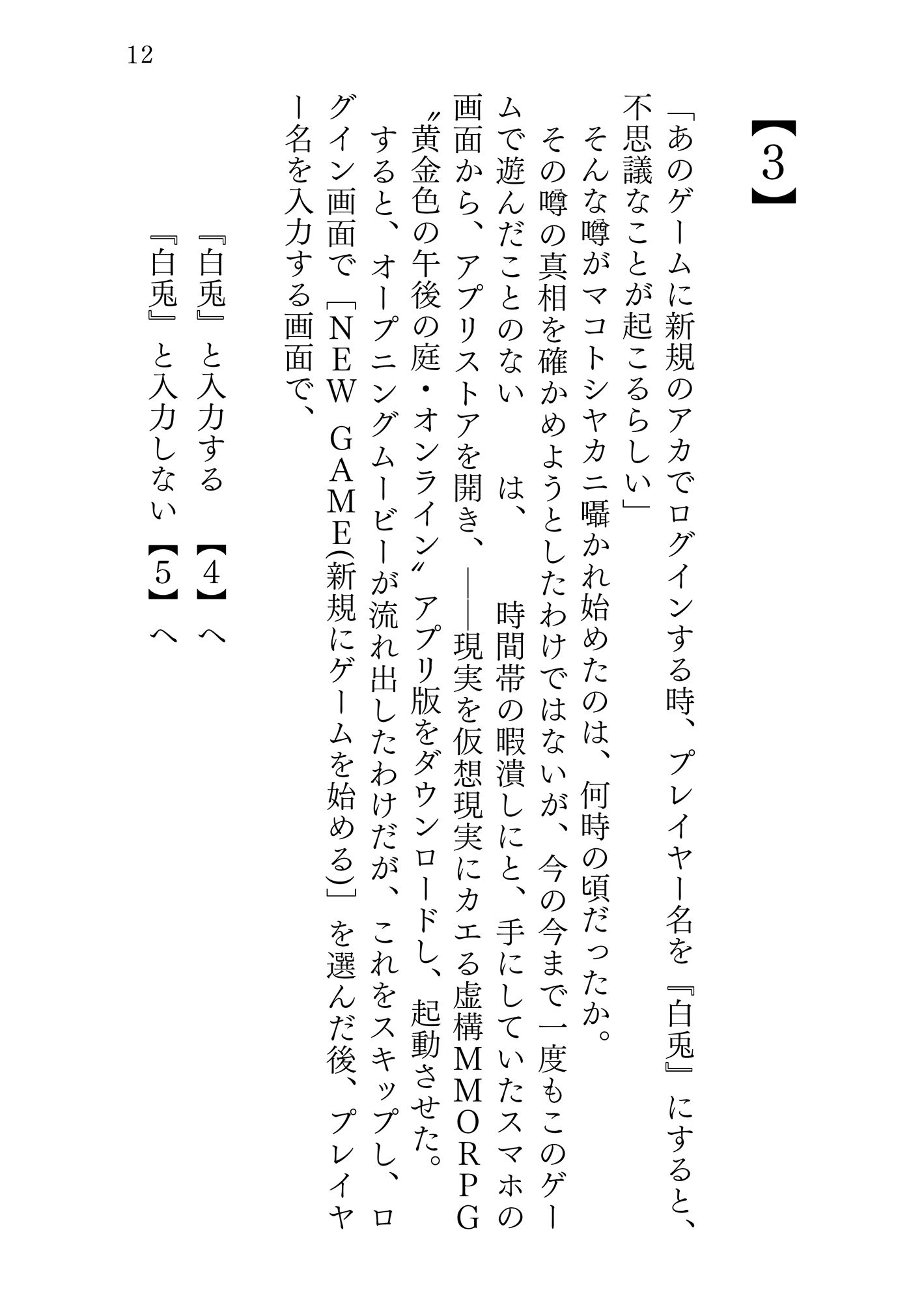 試し読み 8