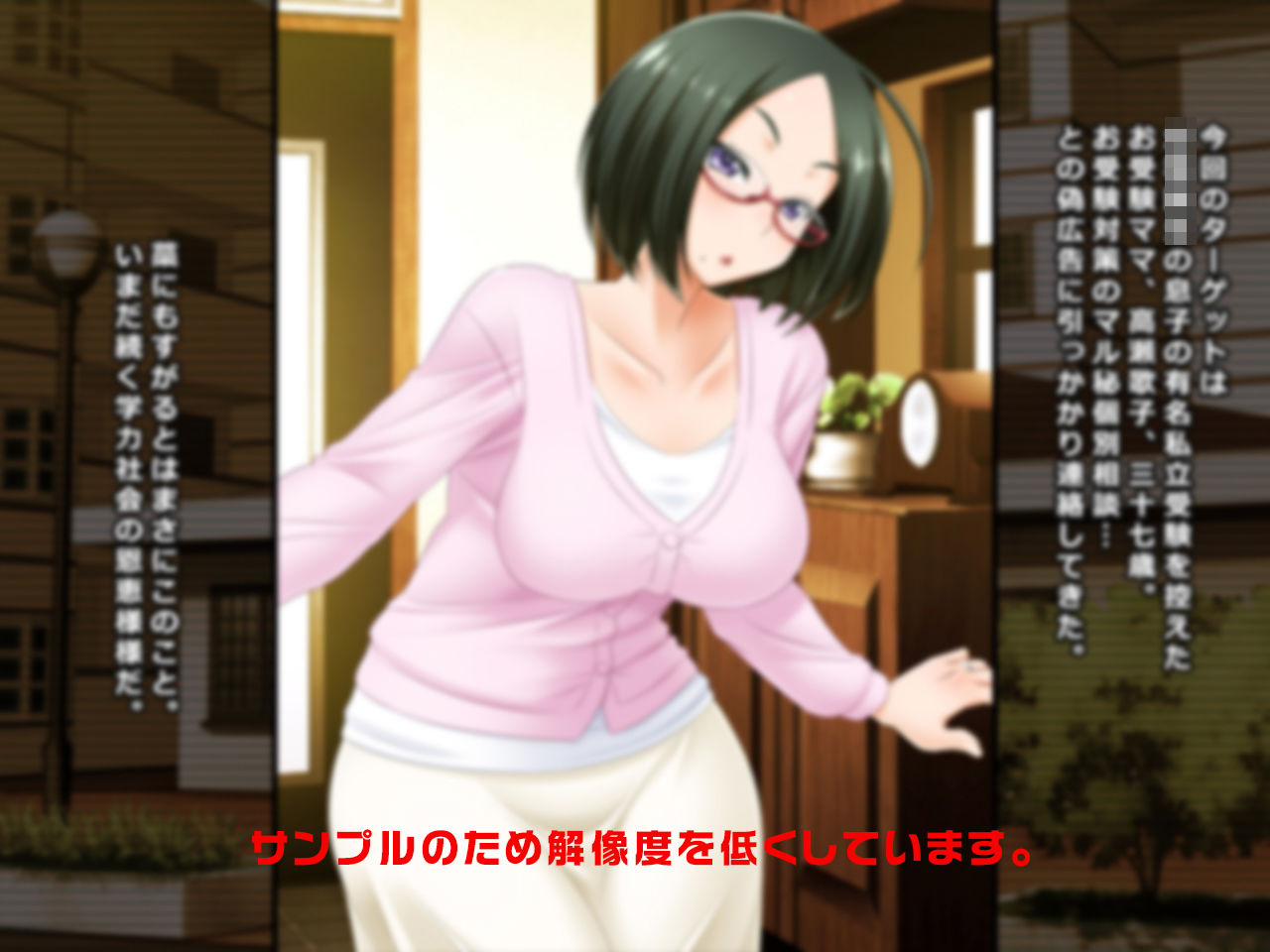 試し読み 1