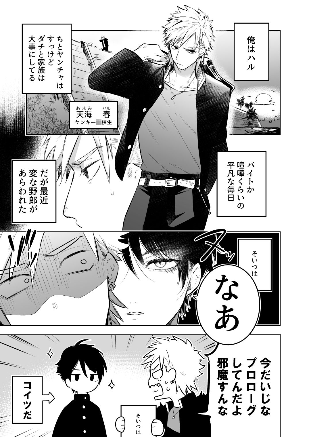 試し読み 3
