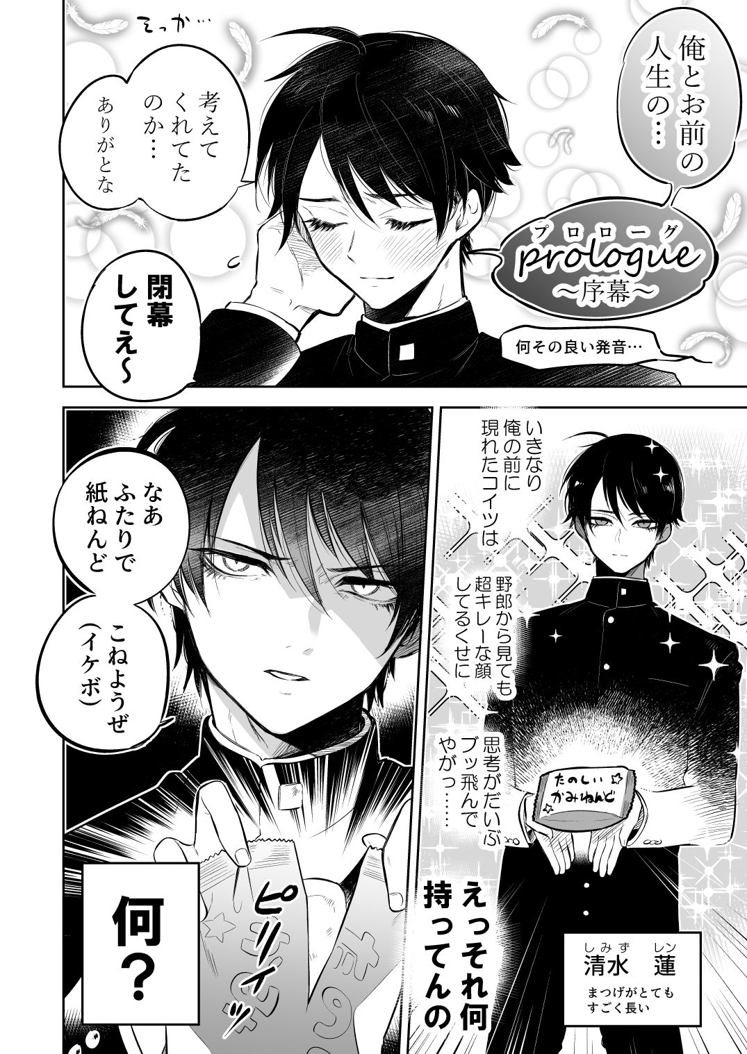 試し読み 4