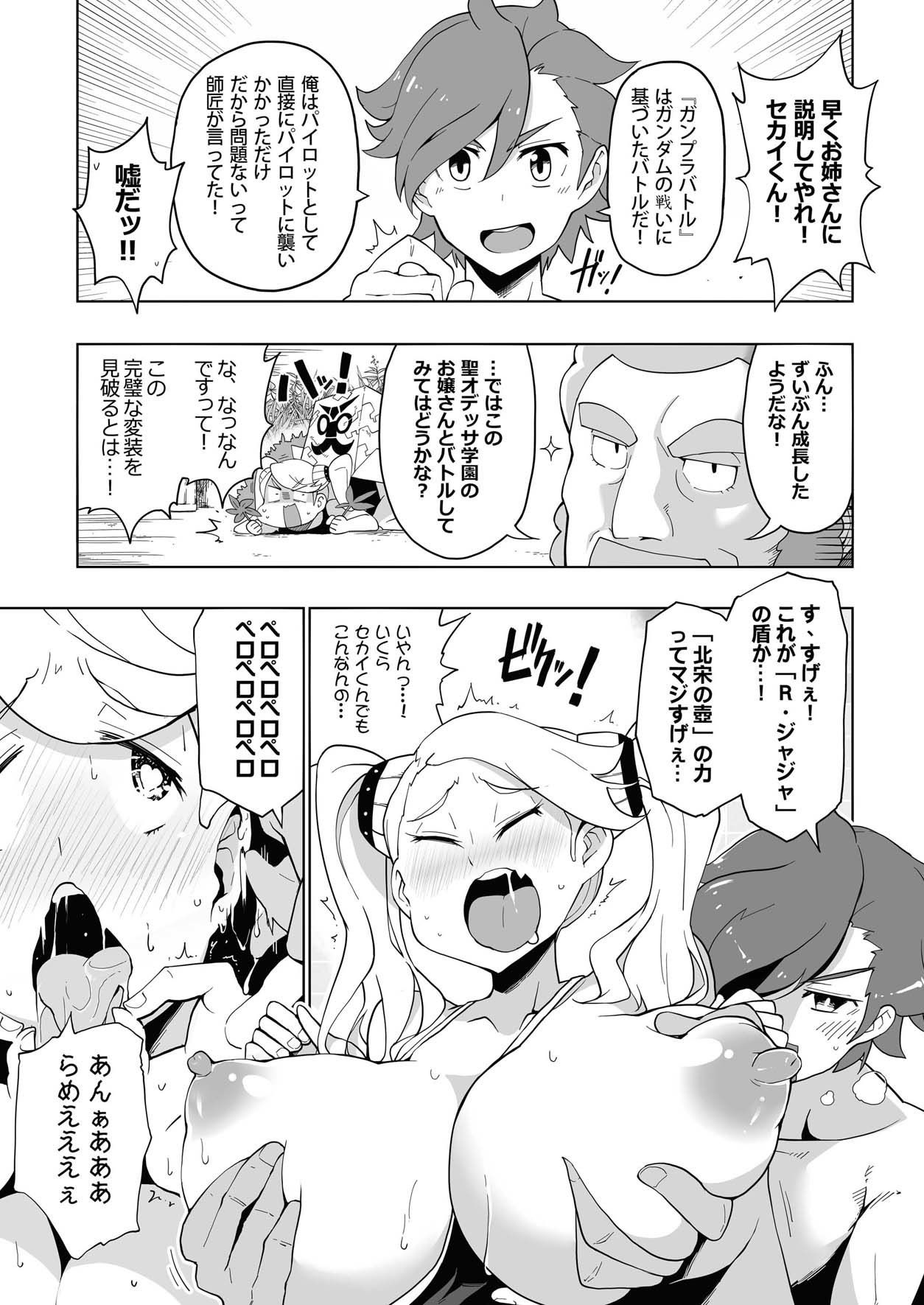 試し読み 5