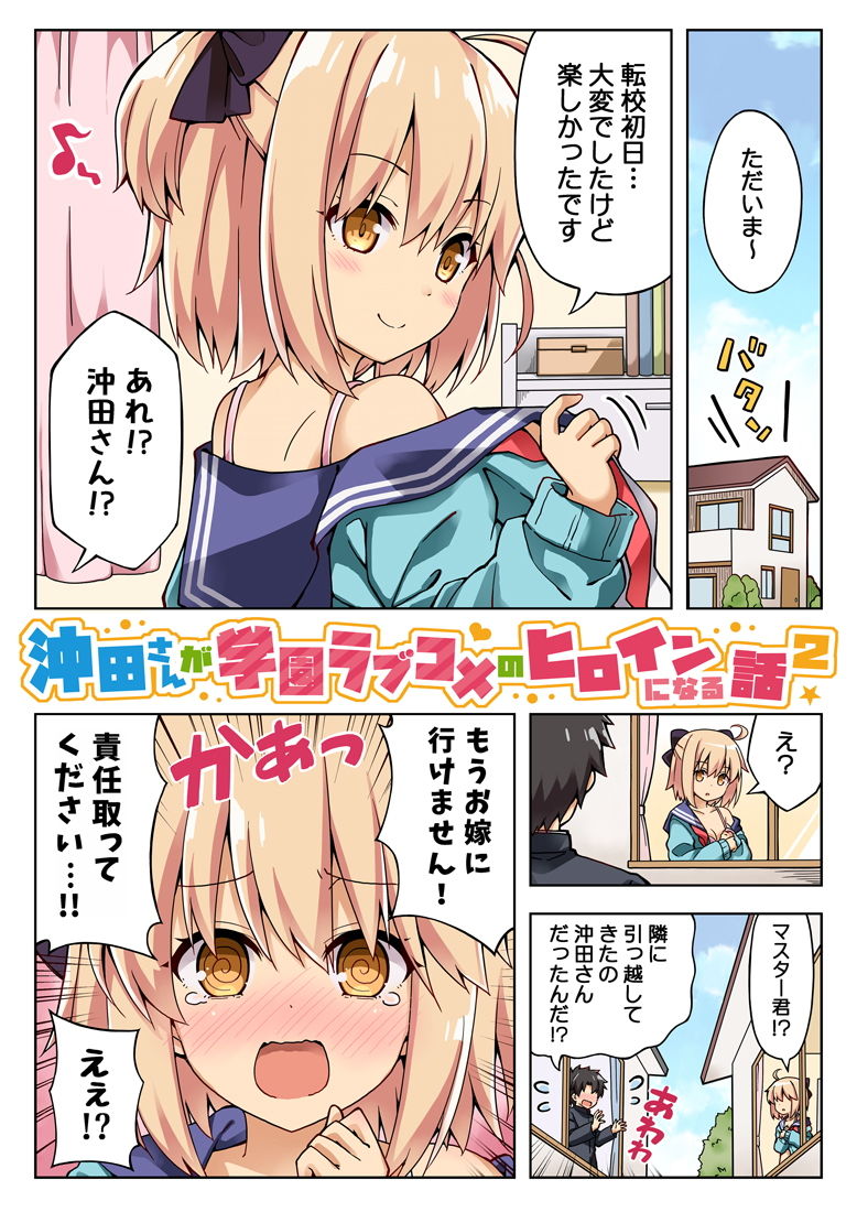 試し読み 1