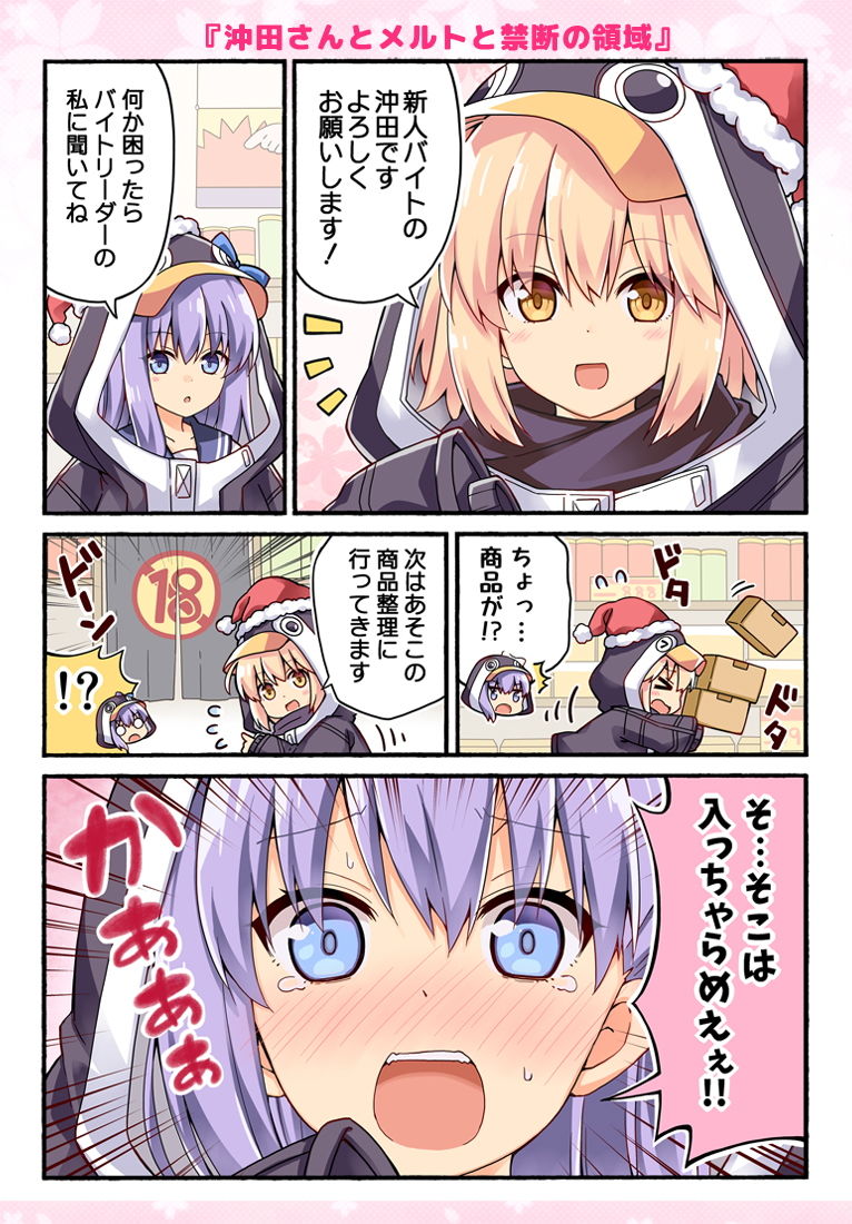 試し読み 6