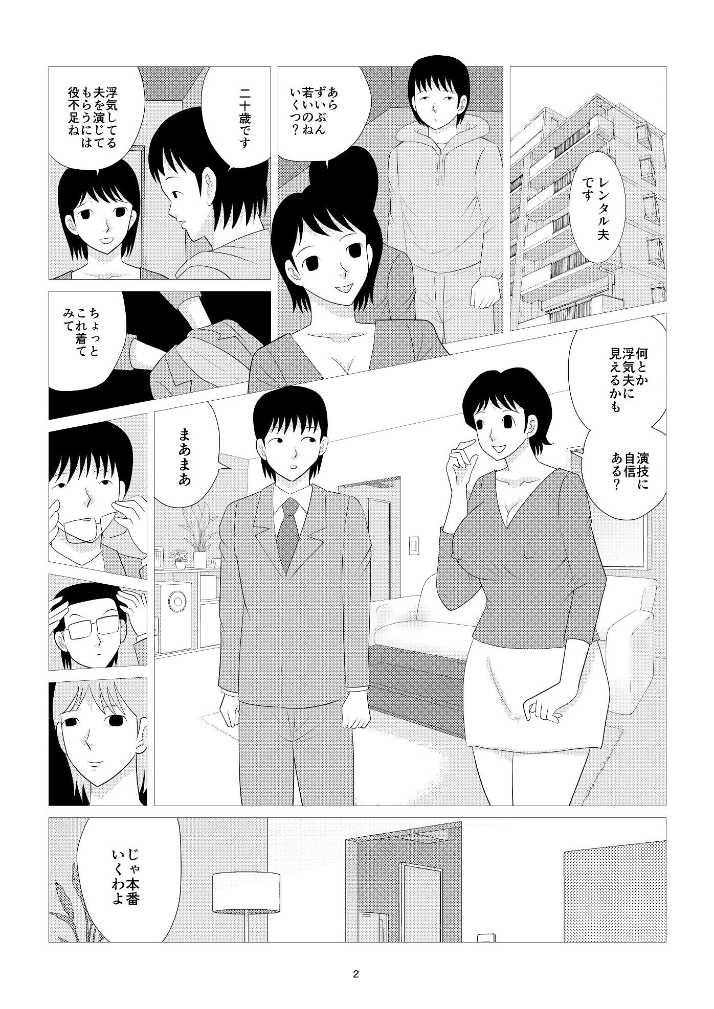 試し読み 1