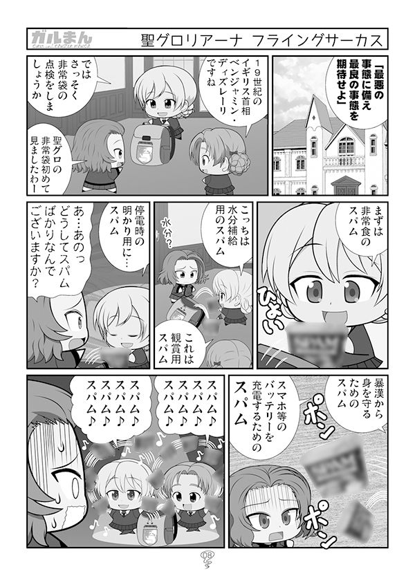試し読み 8