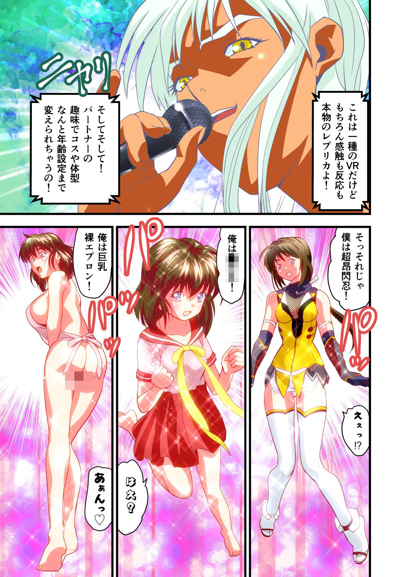 試し読み 2