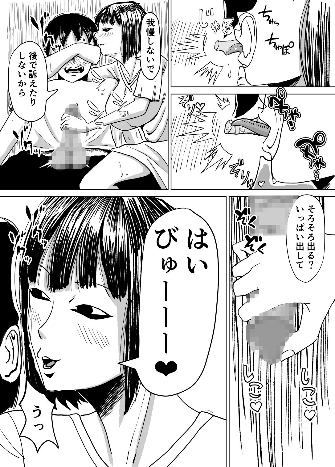 試し読み 6