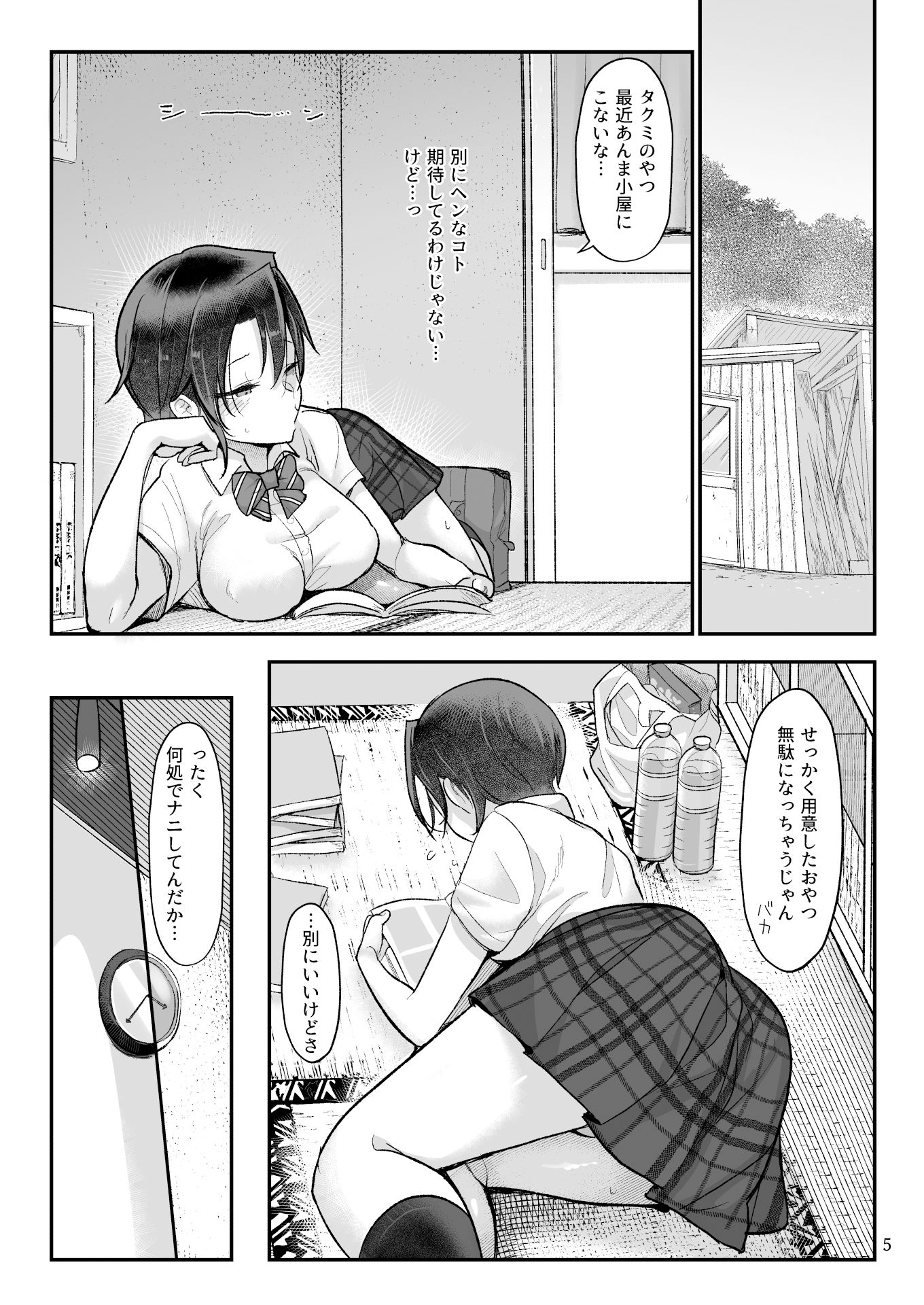 試し読み 5