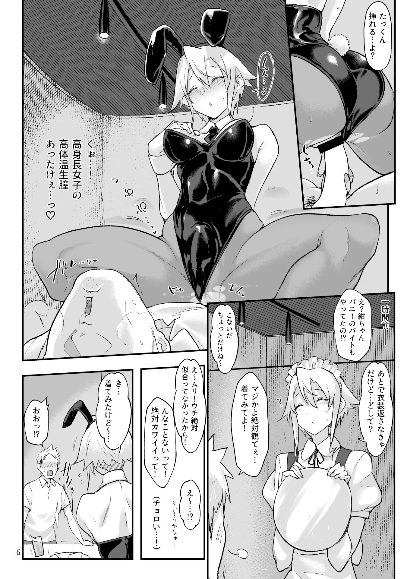 試し読み 6