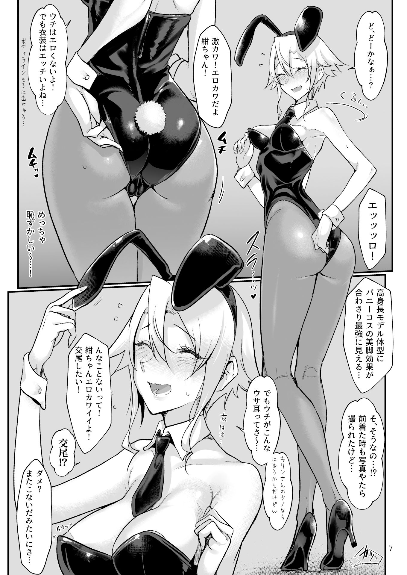 試し読み 7
