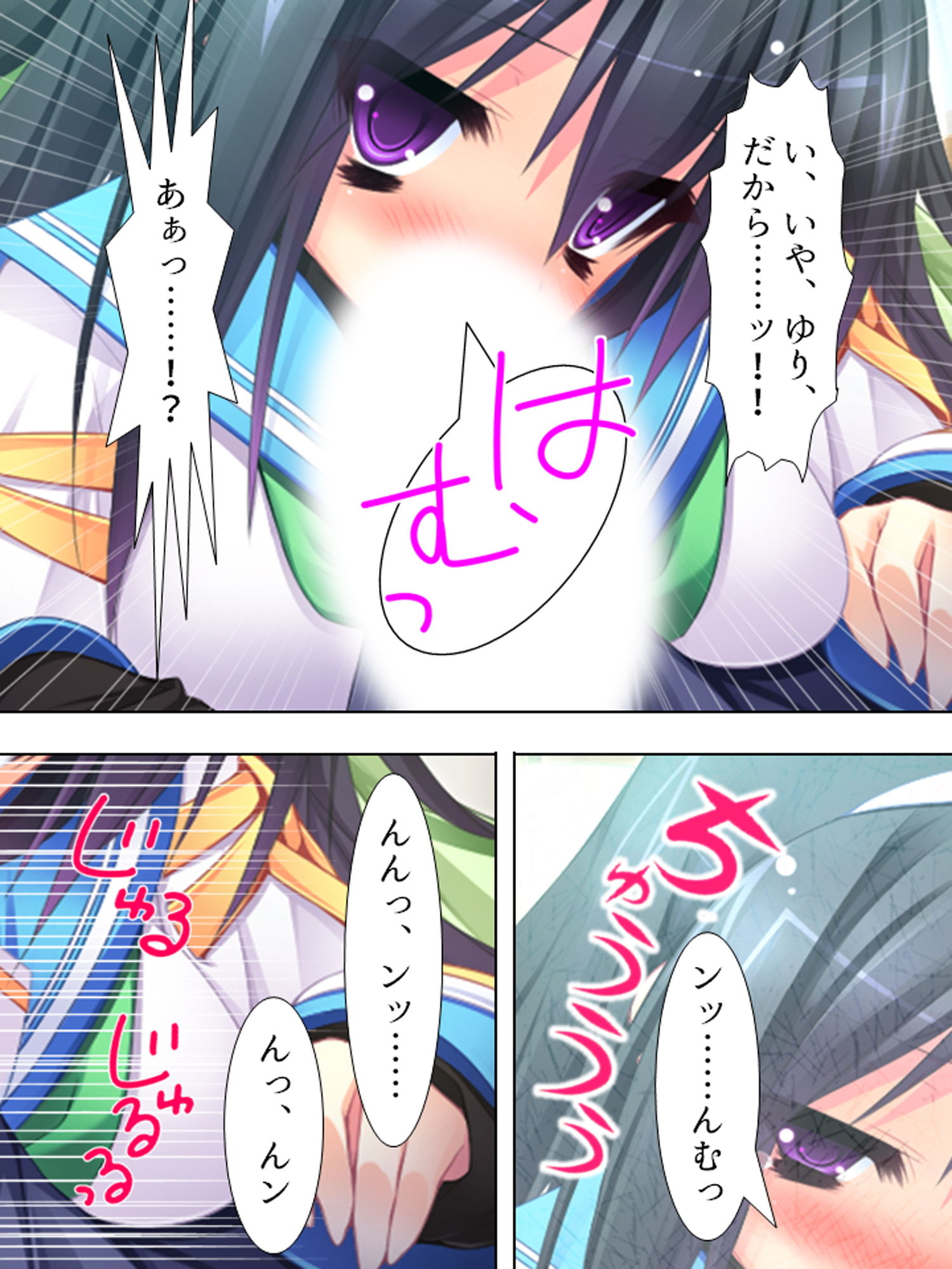 試し読み 4