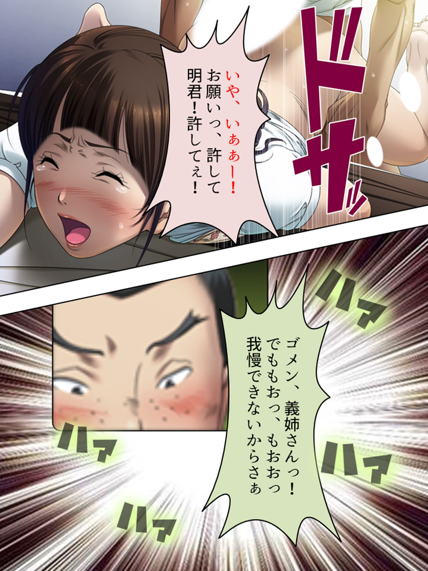試し読み 6
