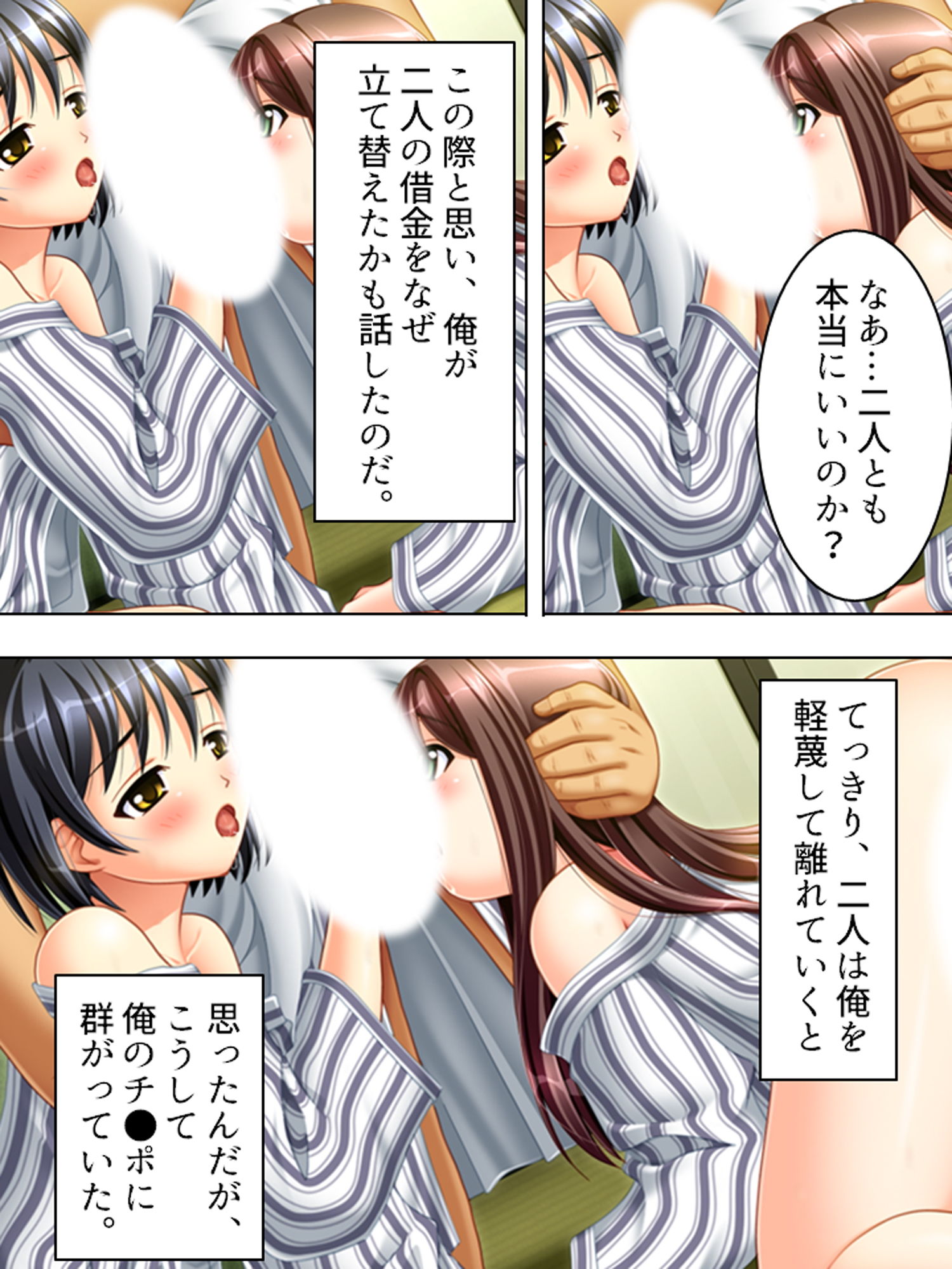 試し読み 10