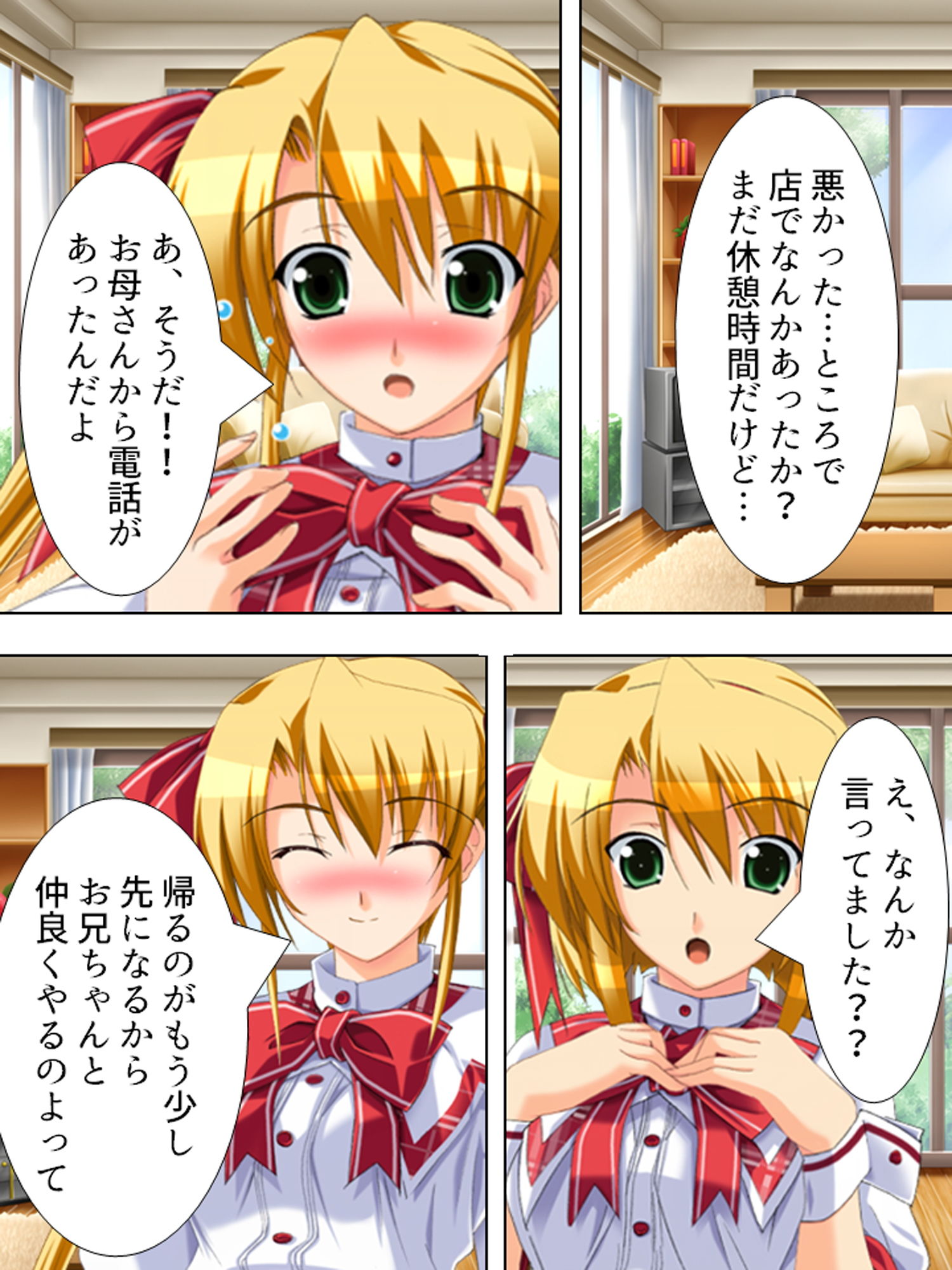 試し読み 9