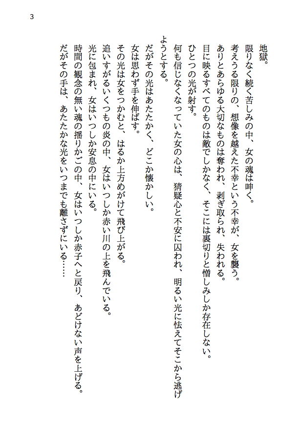 試し読み 1