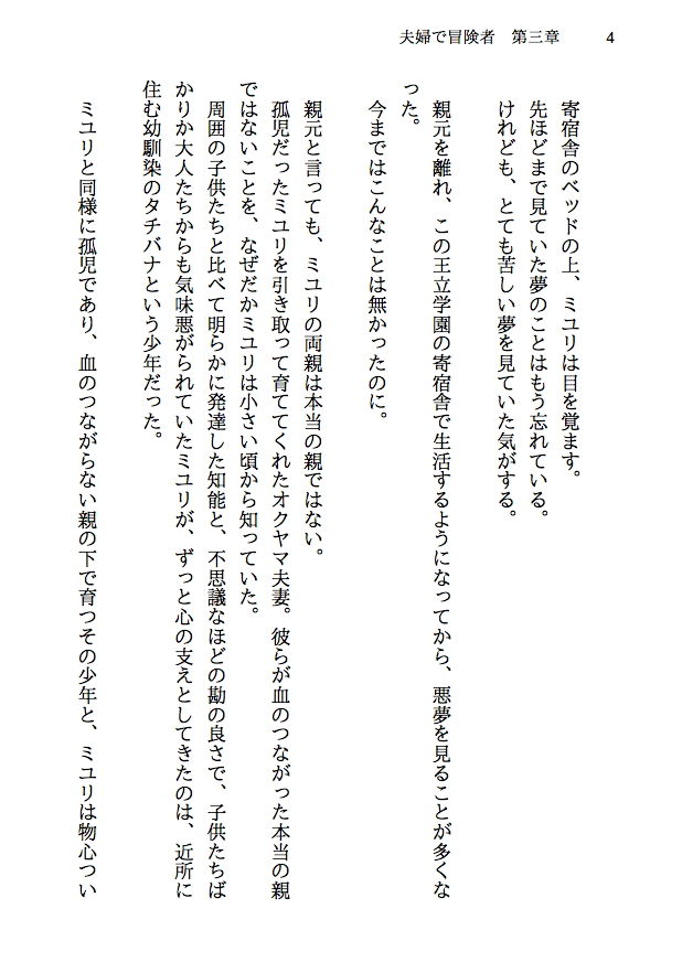 試し読み 2
