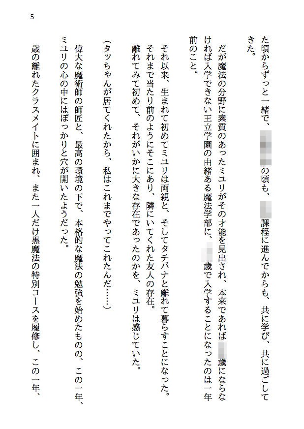 試し読み 3