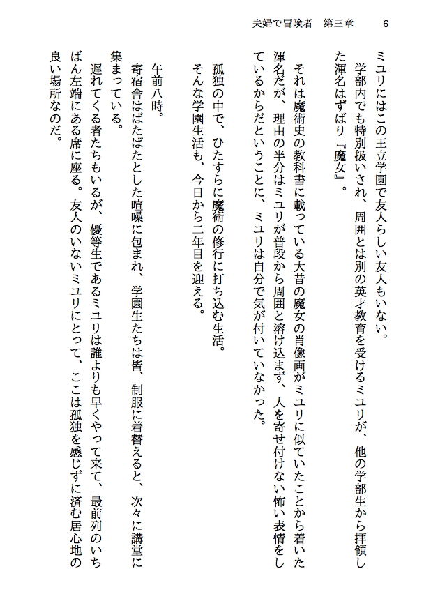 試し読み 4