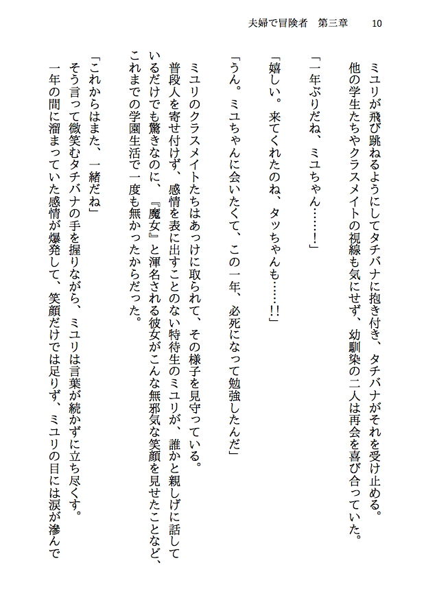 試し読み 8