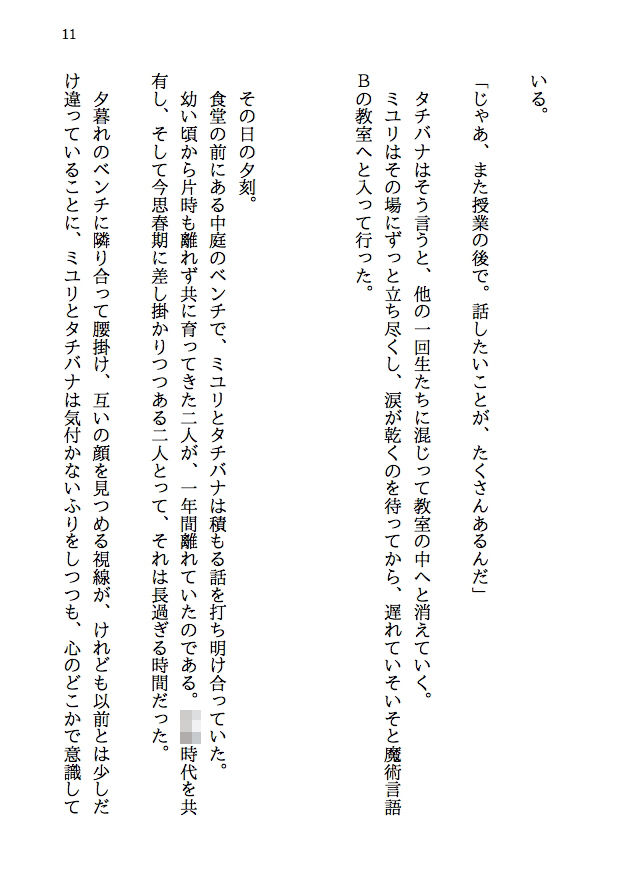 試し読み 9