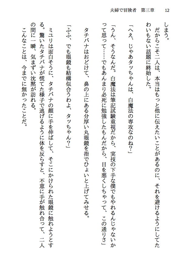 試し読み 10