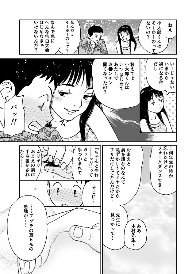 試し読み 7