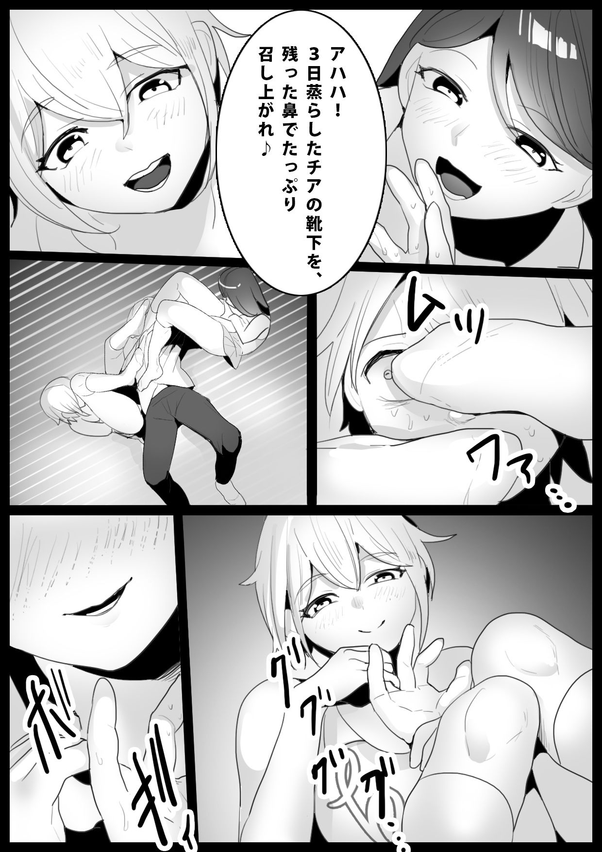 試し読み 2