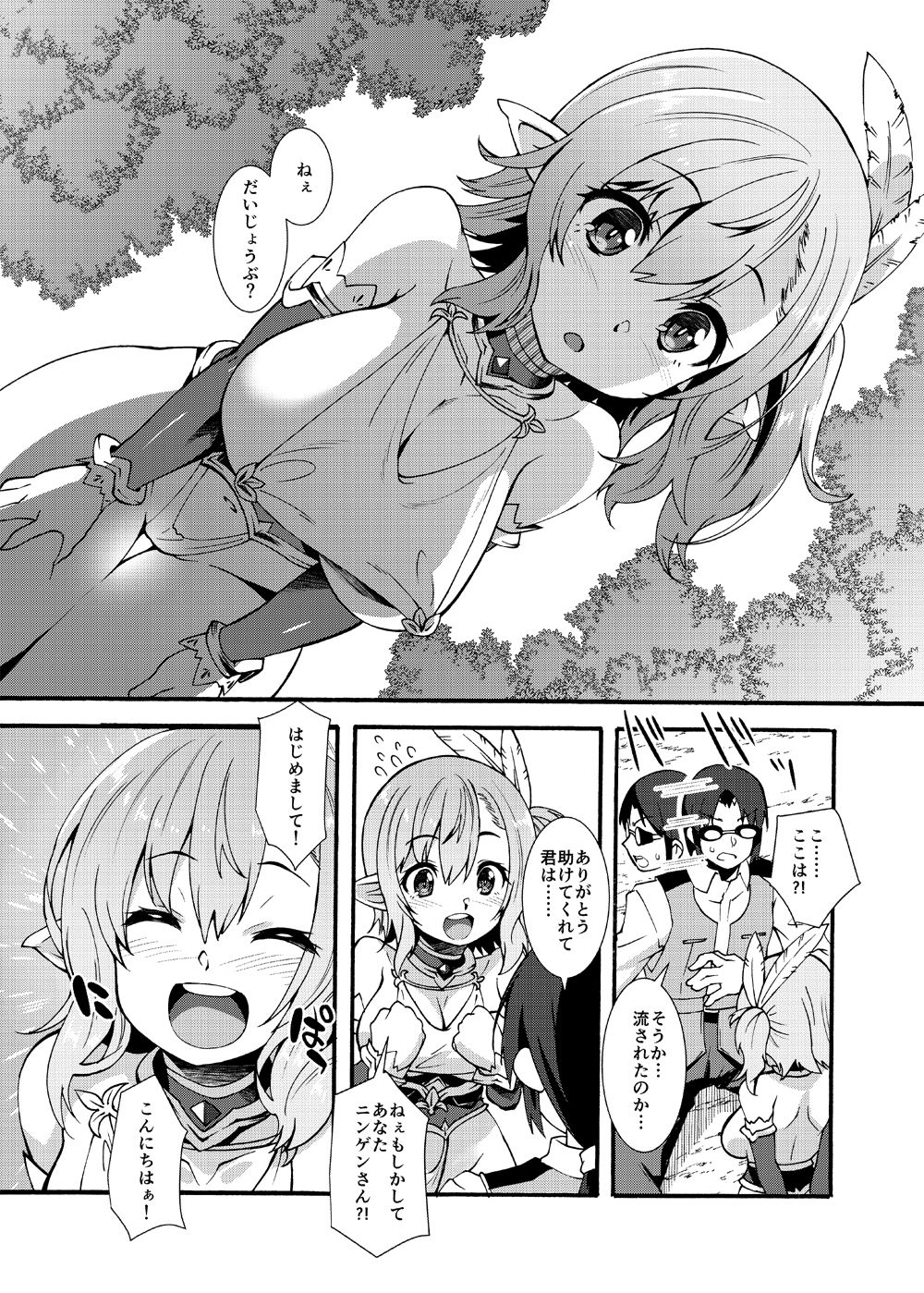 試し読み 1