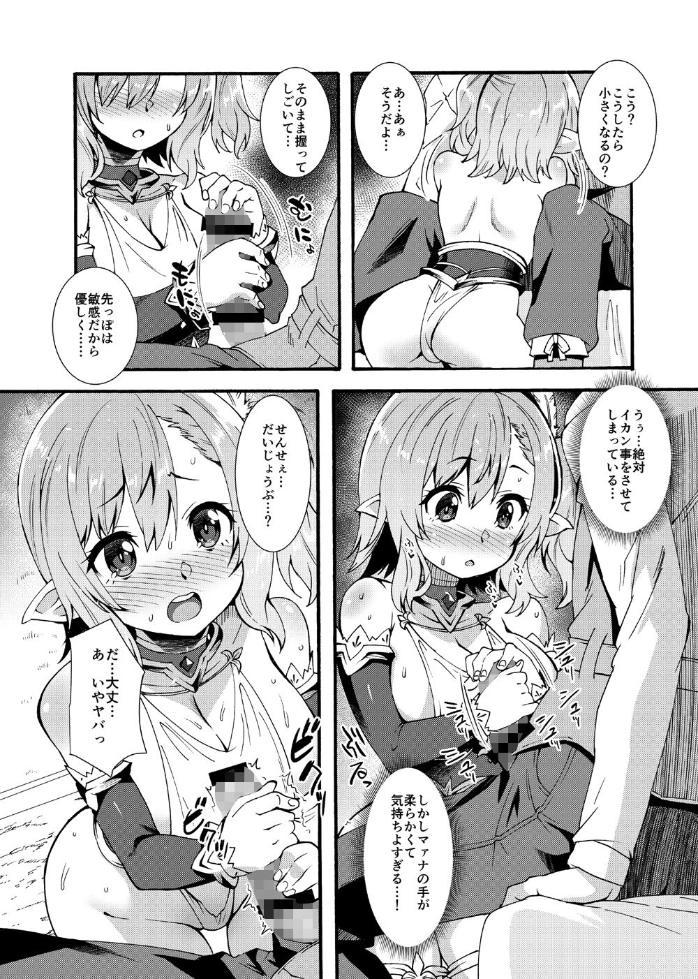 試し読み 6