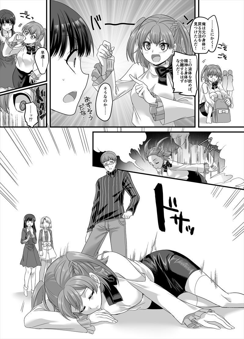 試し読み 5