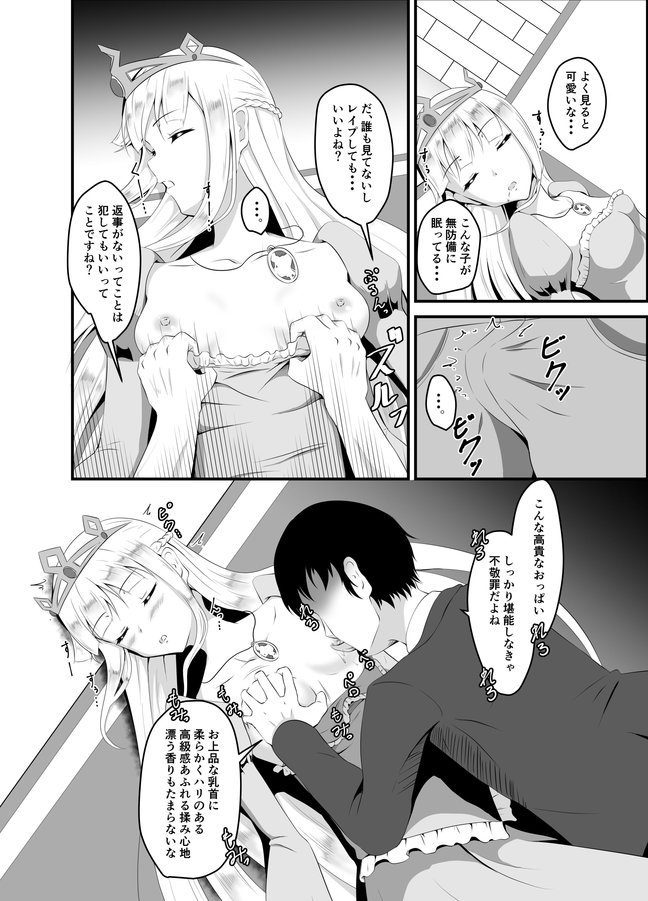試し読み 5
