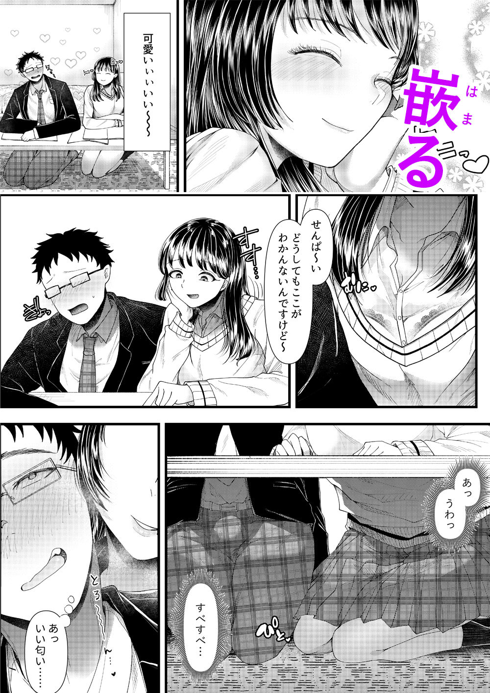試し読み 2