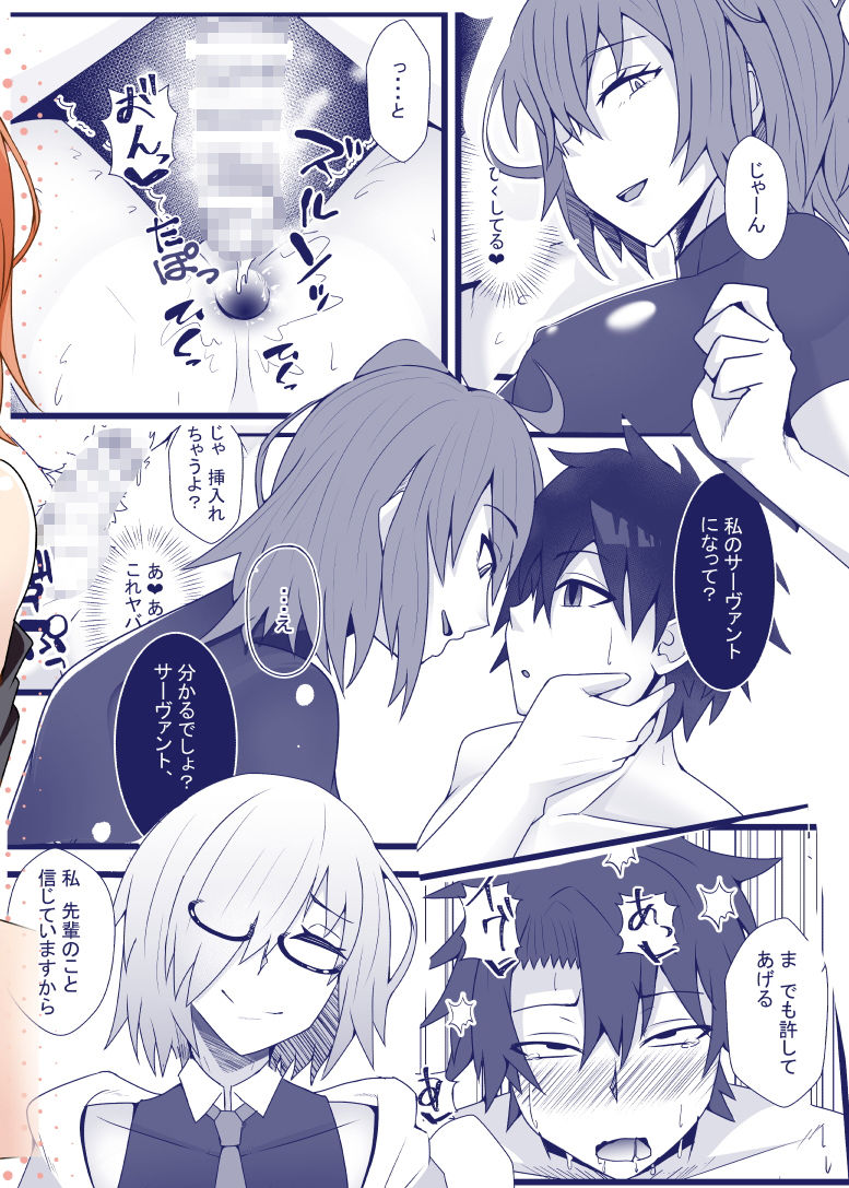 試し読み 5
