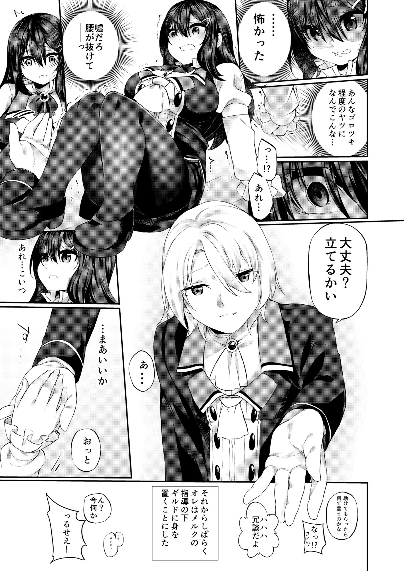 試し読み 5