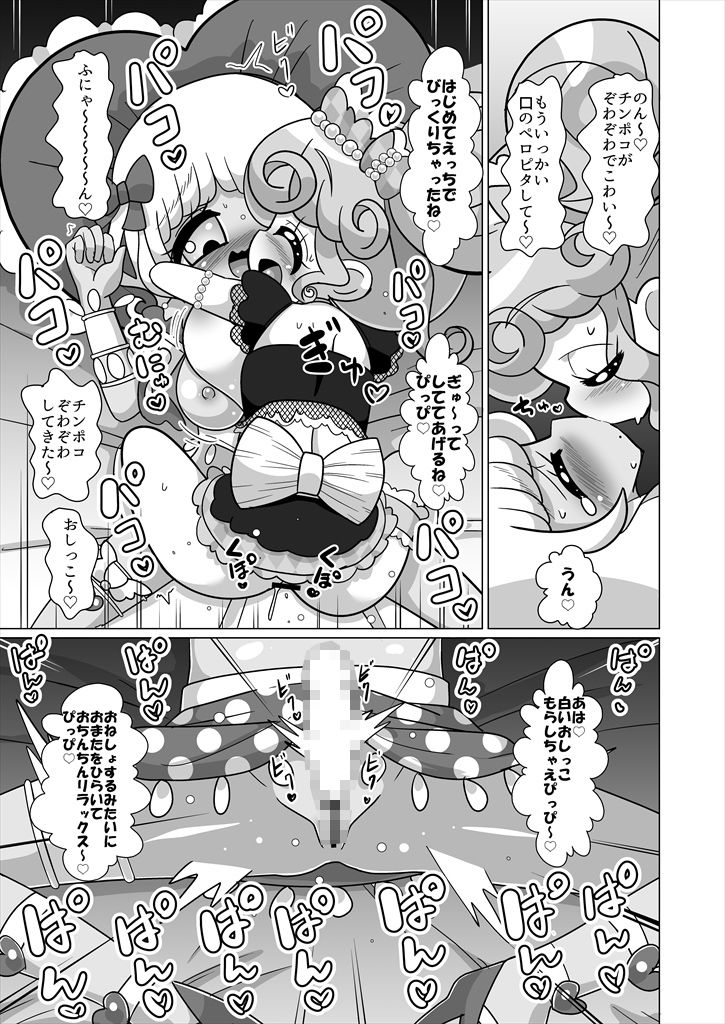 試し読み 9