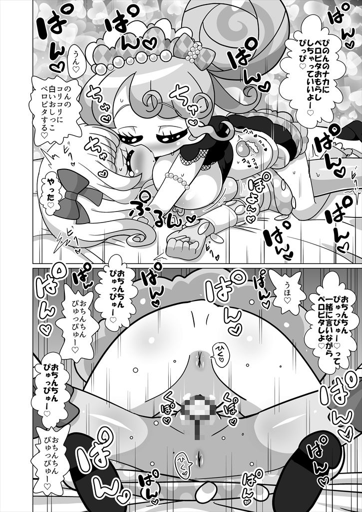 試し読み 10