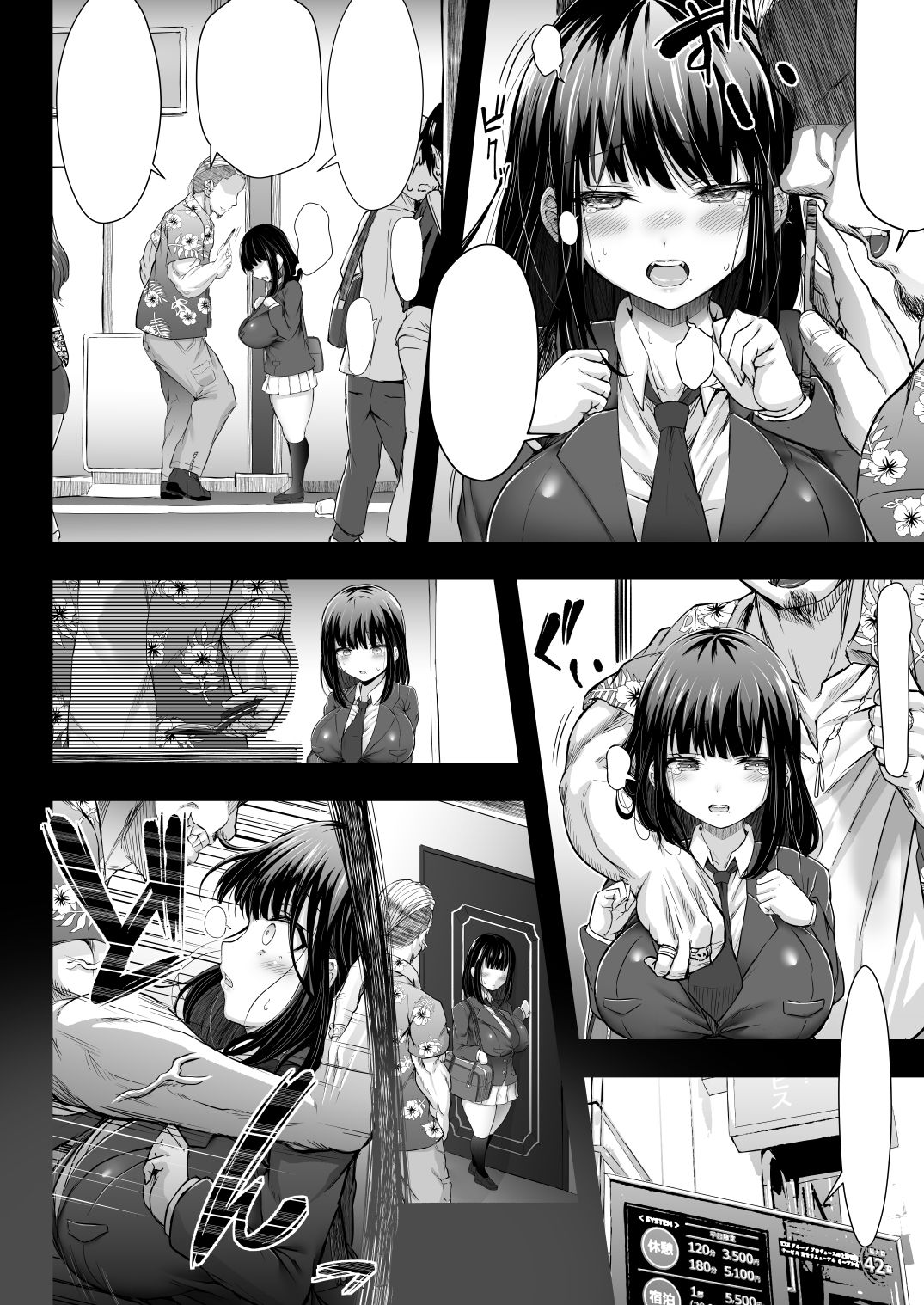 試し読み 4