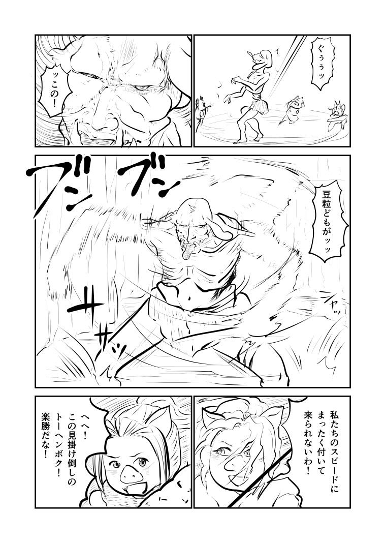 試し読み 3