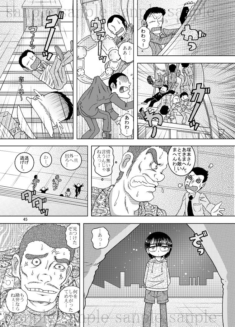 試し読み 5