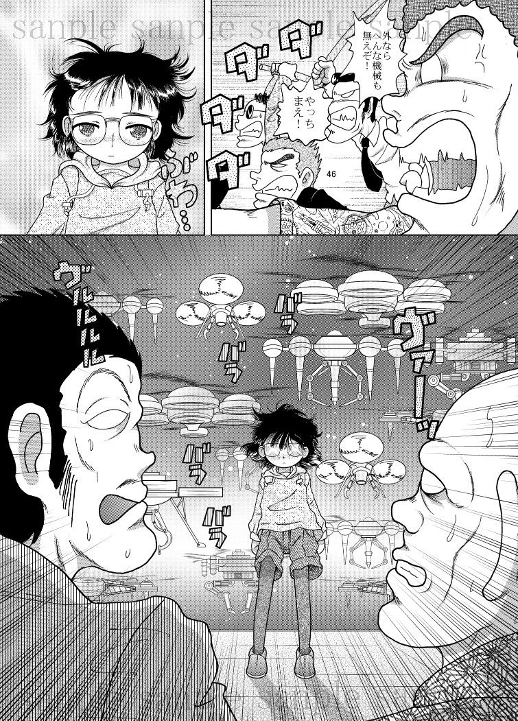 試し読み 6